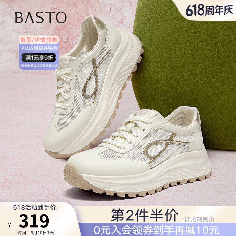 百思圖2025夏商場(chǎng)新款網(wǎng)面透氣阿甘鞋德訓(xùn)鞋厚底女休閑鞋VLHA2BM5 米白/金色 38