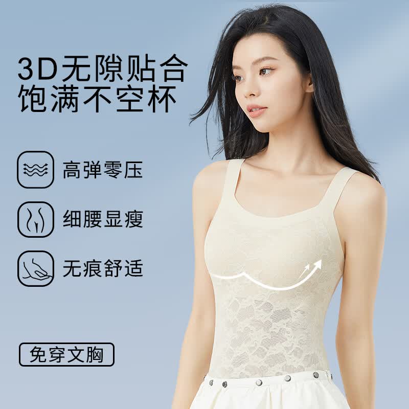 婷美吊带背心女带胸垫蕾丝内搭夏季美背内衣免穿文胸一体式上衣薄 香草肤【宽肩带】 M 【建议90-110斤】