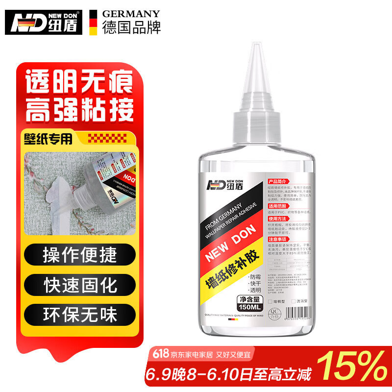 纽盾墙纸胶修补胶水壁纸胶糯米胶粘贴墙纸墙布快干修复胶150ml