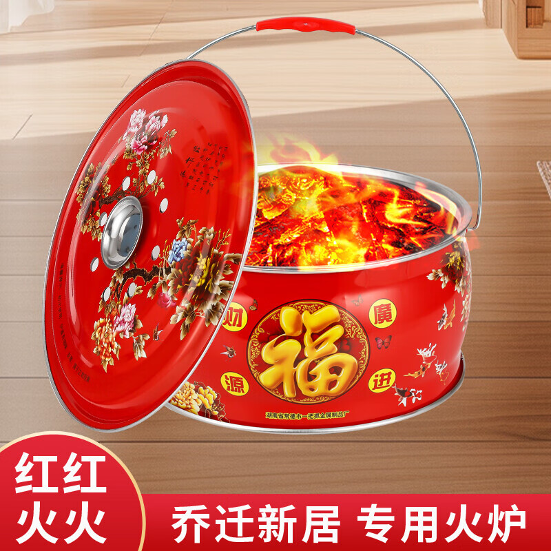 财源广进取暖炉子乔迁之喜火盆进新房新居入宅过火搬家结婚跨火炉 进财乔迁【福字】火盆+烤网+碳夹+木炭+燃料