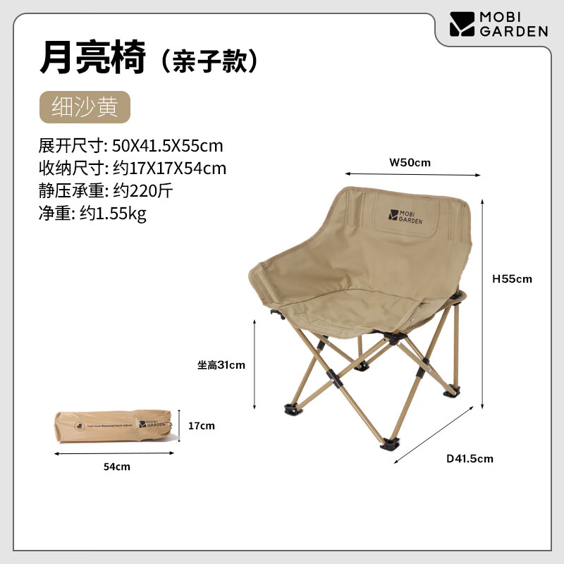 牧高笛（MOBIGARDEN）月亮椅折叠椅凳子碳钢小马扎户外露营钓鱼写生宽大舒适便携 [亲子款]细沙黄(碳钢材质约220斤