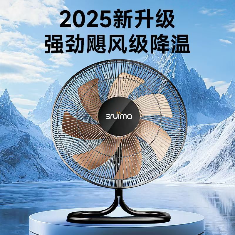 SRUIMA锐马台式趴地扇摇头工业风扇强力超大台地扇风扇家用落地扇强力地扇大功率商用电风扇 16寸趴地扇(铝叶)大风力 加长线3米+螺丝刀 京东折扣/优惠券