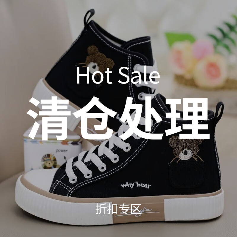 晴碧琳女鞋 口袋小熊高幫鞋女ins帆布鞋百搭板鞋女時(shí)尚不易撞款小眾女鞋 口袋小熊帆布鞋女【黑色】 37