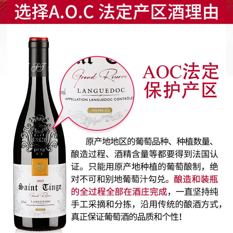 圣汀格(SAINT TINGE)【荣获国际金奖】法国原瓶进口红酒AOC级干红葡萄酒婚宴送礼 【荣获金奖 原瓶】皇家臻藏·单支装