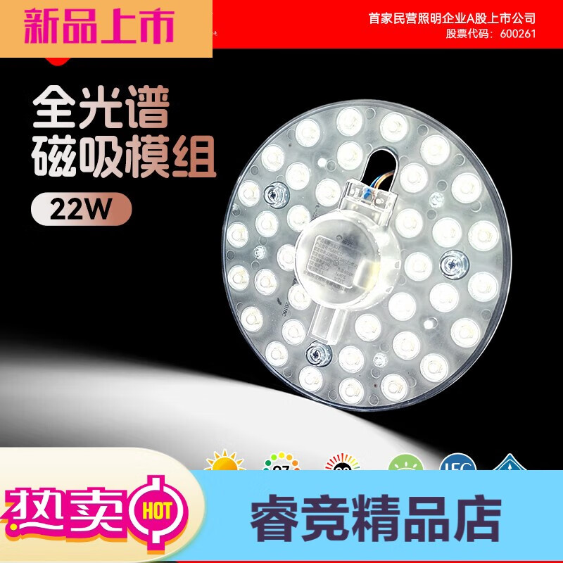 陽(yáng)光照明 led臥室吸頂燈替換燈芯 全光譜圓形節(jié)能磁吸燈盤(pán) 高亮正白光 φ130mm丨16w丨全光譜