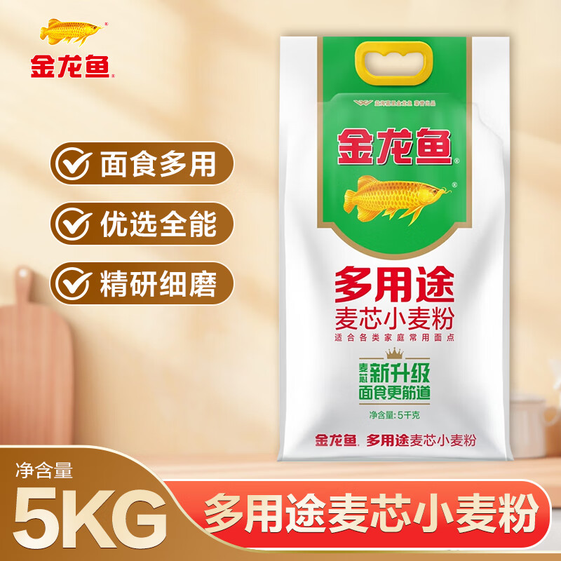 金龙鱼 面粉 中筋粉 多用途麦芯小麦粉 10斤 家用包子饺子馒头饼手擀面