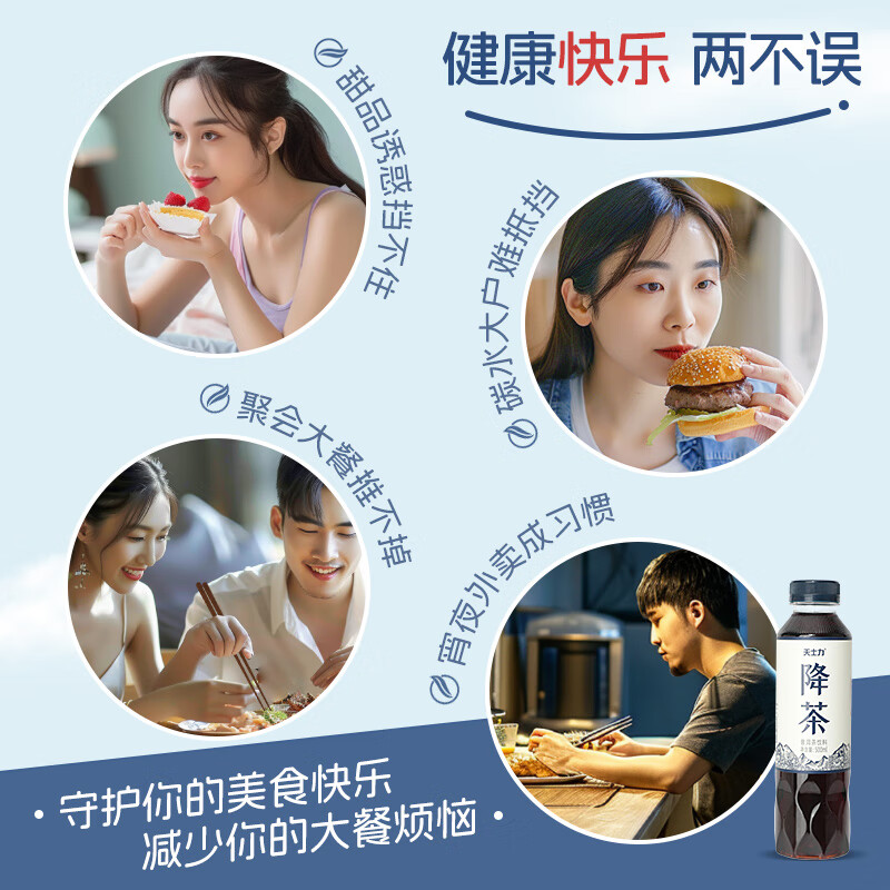 天士力无糖普洱茶饮料 0糖0脂0卡 降茶 纯茶饮 无负担 脱咖茶饮料 分享尝鲜装（500ml*8瓶）