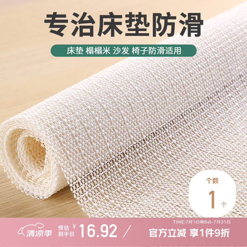 初舍（CHUSHE）防滑床垫床单防滑固定器防滑神器被单沙发凉席床垫防跑垫1.5*2m