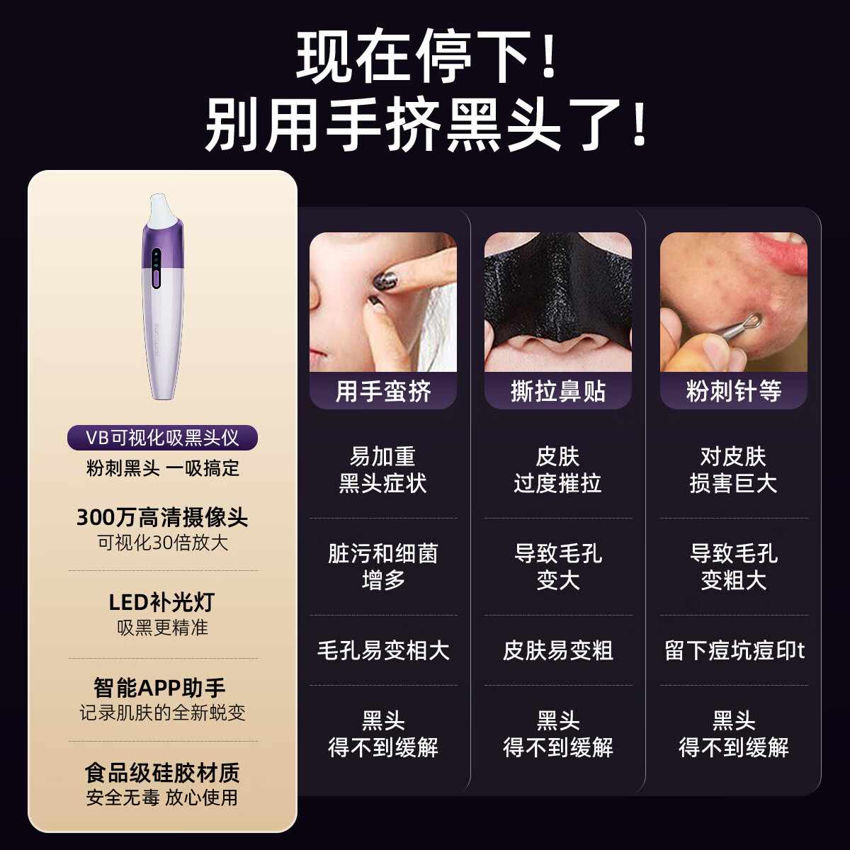 玛可蓓莉 可视化吸黑头仪神器清理去粉刺黑头仪器电动毛孔鼻头清洁器美容仪器 【升级300万高清版】可视化吸黑头仪-高贵紫