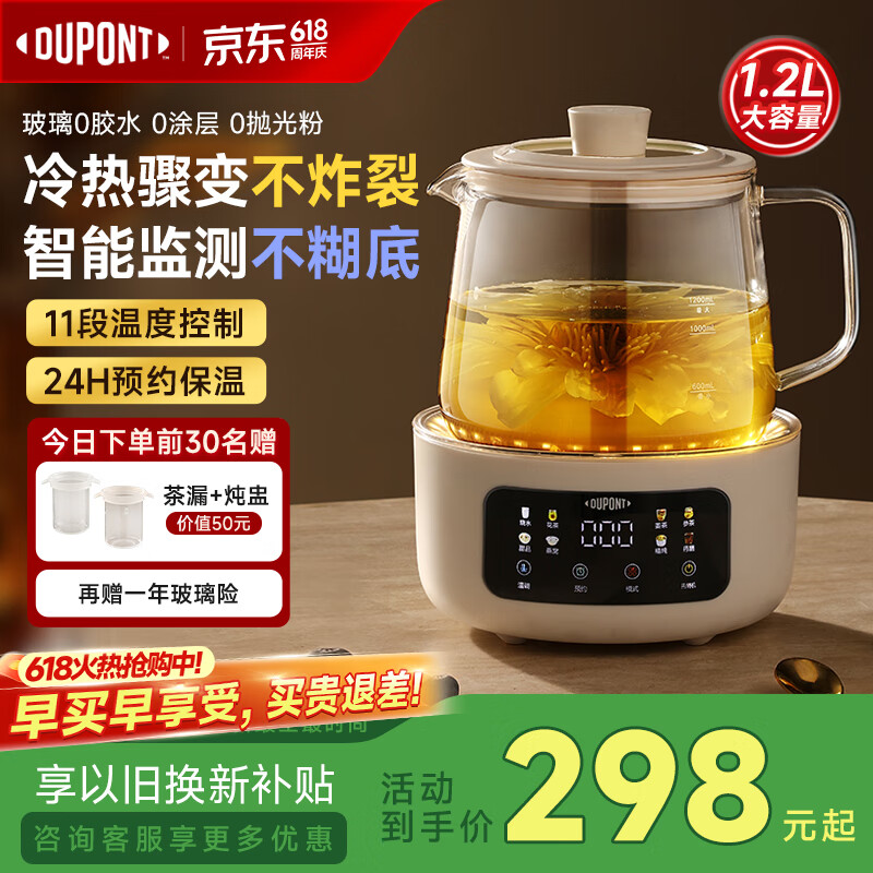 杜邦养生壶全玻璃恒温壶家用炖煮壶一体烧水壶煮水壶多功能泡茶壶办公室煮茶器花茶壶泡茶壶2025新款 单壶标准款 1.2L