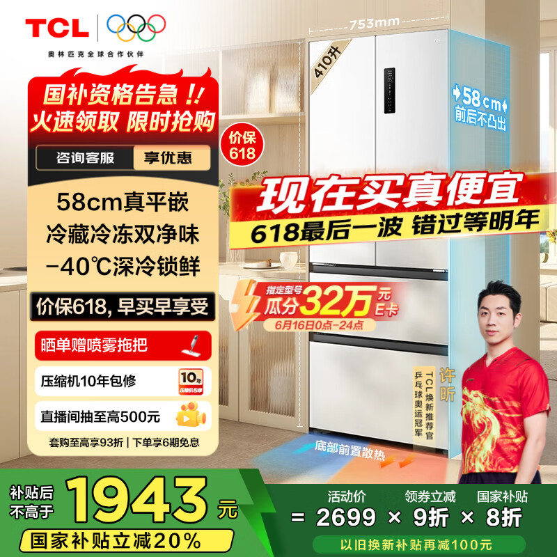 TCL ��ʽ���ű��� T7 410����58cm����