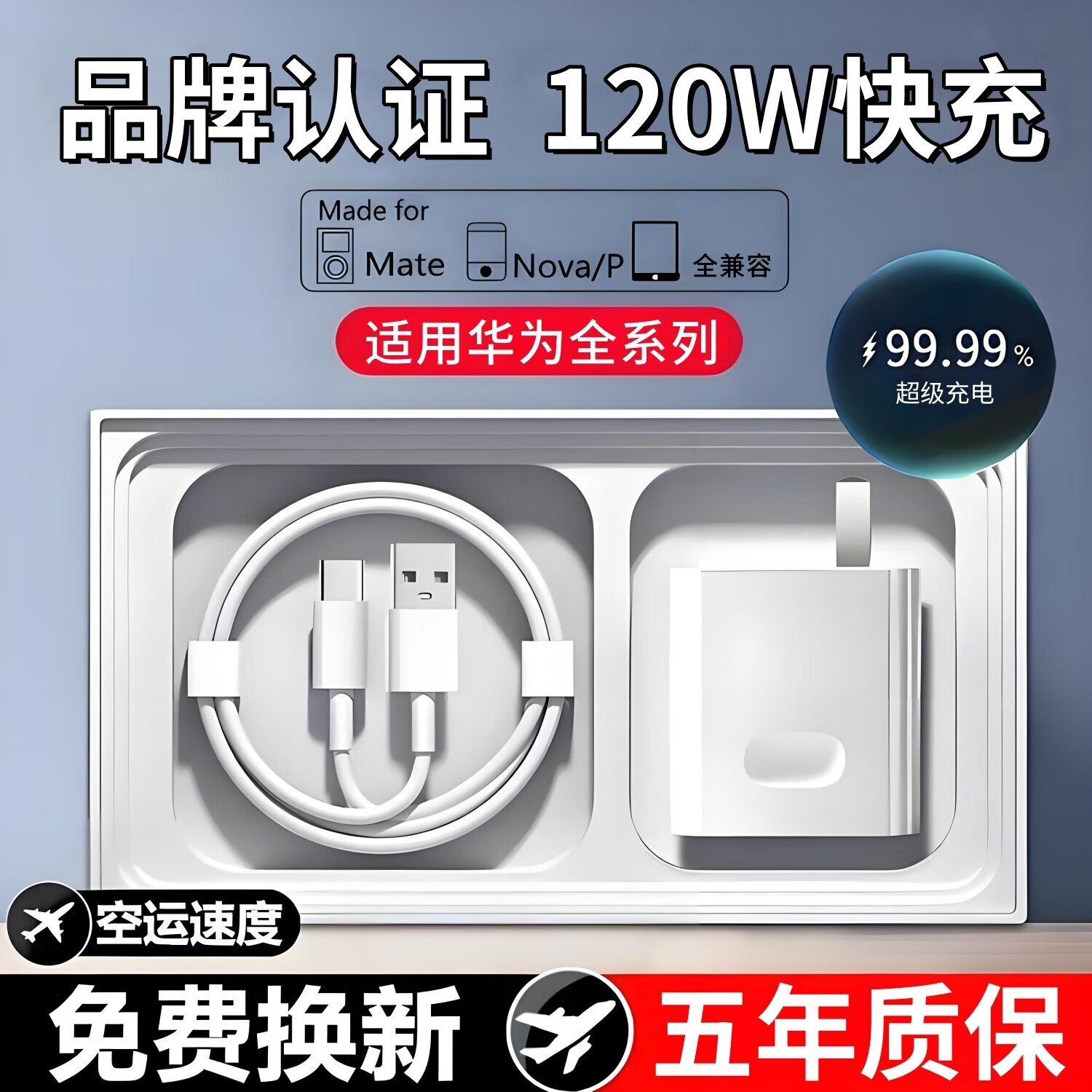 雷珞克120W超级充电器快充头套装6A数据线type-c快充闪充电头安卓手机适用华为适用vivo适用小米适用oppo 套装【120W充电器+2米6A线】