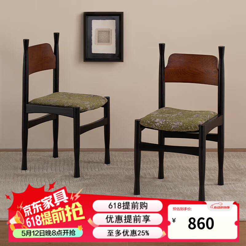 生野安室復(fù)古風(fēng)實(shí)木餐椅2025新款法式簡(jiǎn)約家用靠背椅子輕奢軟包坐墊餐桌椅 白蠟?zāi)?鳳尾竹提花