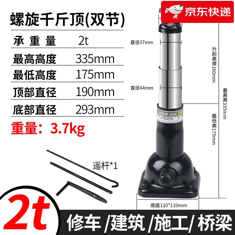 皇驰【新款】齿轮手摇机械式50t重型32T齿轮式16手动立式机械千斤顶 螺旋齿轮千斤顶2T