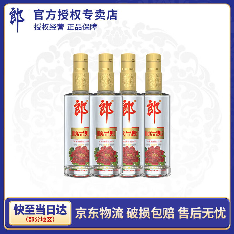 LANGJIU/�ɾ� ˳Ʒ�ɽ�� 45�� ������ 480ml 4ƿ