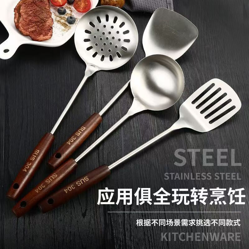LZJV锅铲不锈钢加厚炒菜铲家用炒勺汤勺厨房用品漏勺厨具套装大全 高端抗菌 超高性价比四件套