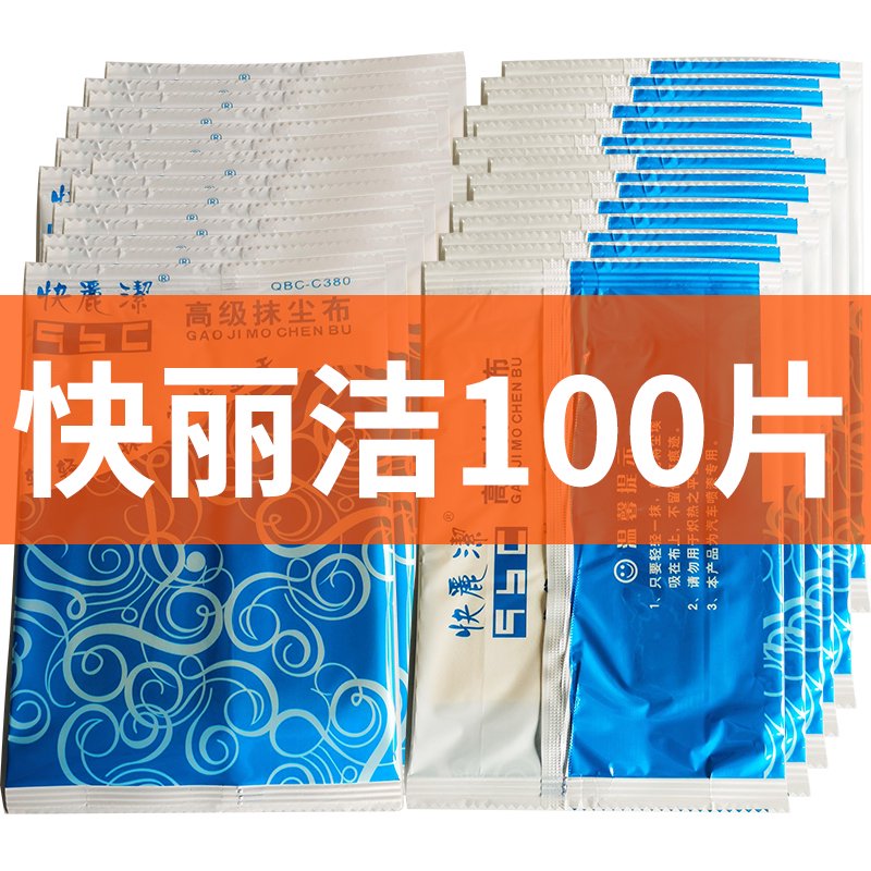 快丽洁除尘布汽车钣金无纺布粘尘黏灰电子工作台手机清洁布 快丽洁 除尘布100片