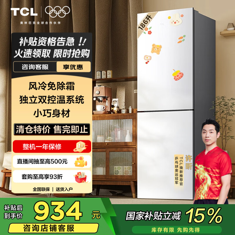 TCL ˫���ű��� BCD-186WZA50 186��