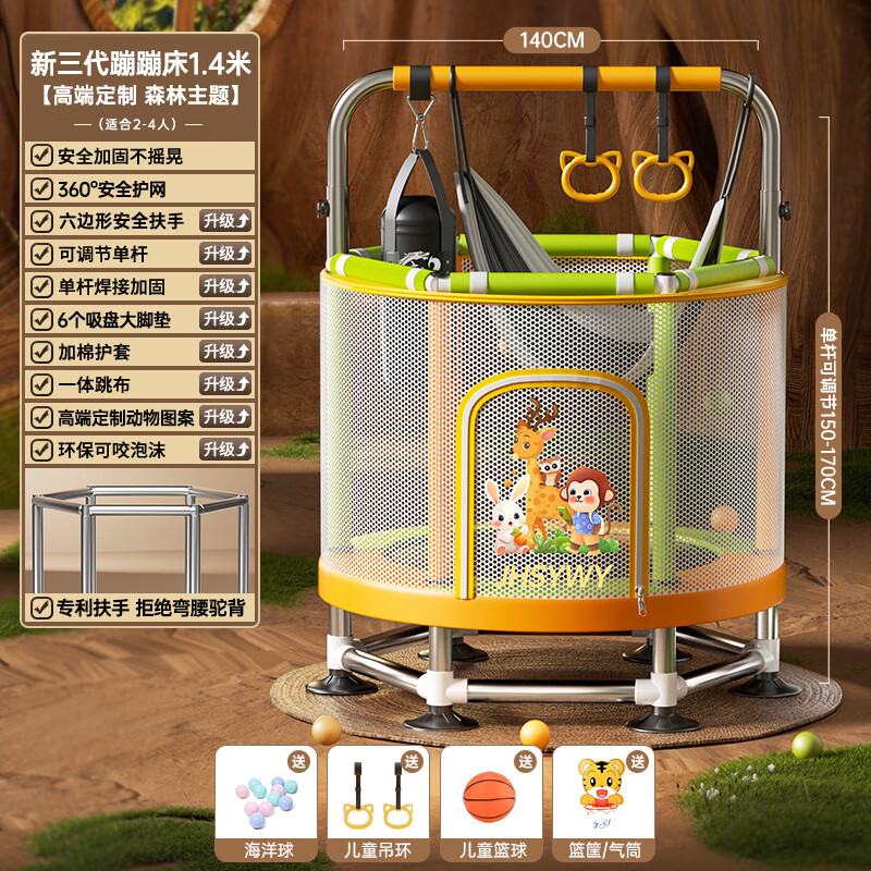 煦凜德國蹦蹦床兒童家用室內(nèi)2-10歲乳膠靜音蹭蹭跳跳床可折疊帶護(hù)網(wǎng) 1.4米 雙底座蹦床全功能