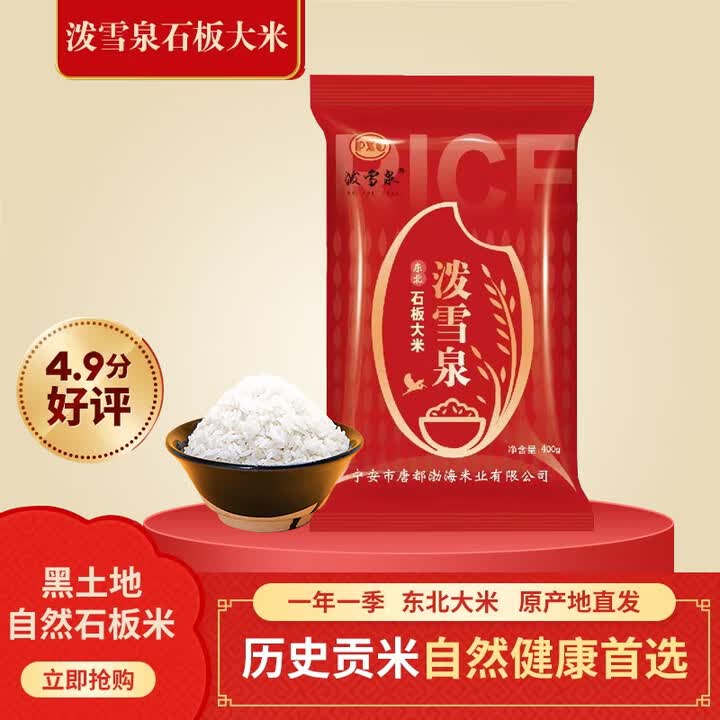 ��ѩȪ ʯ����� ��������ˮ���� 1��װ500g 2.99Ԫ