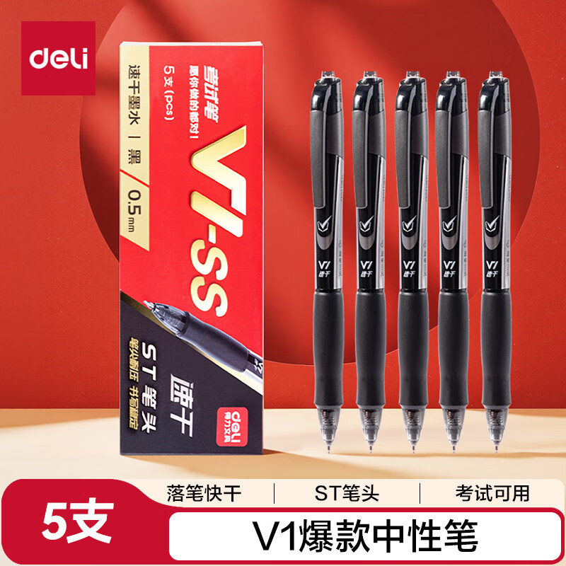 ������deli��V1���Ա� 0.5mmSTͷ�ٸ�˳�����Ա�ˢ���ѧ�����Ա� �и߿����� ��ɫ5֧/�� V1-SS 4.95Ԫ