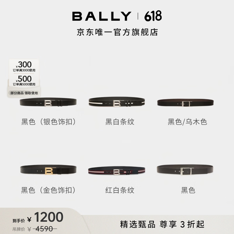 BALLY������618�����ۿۡ�ţƤ��˫����ʿ����3.5CM����ѡ ��ɫ �ɵ��ڣ���ɫ�οۣ� 6306657 110