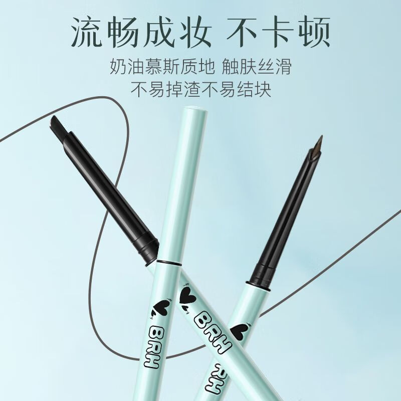 BRH顺滑绵柔眉笔持久抗晕防水精致打造新手首选 01深棕色