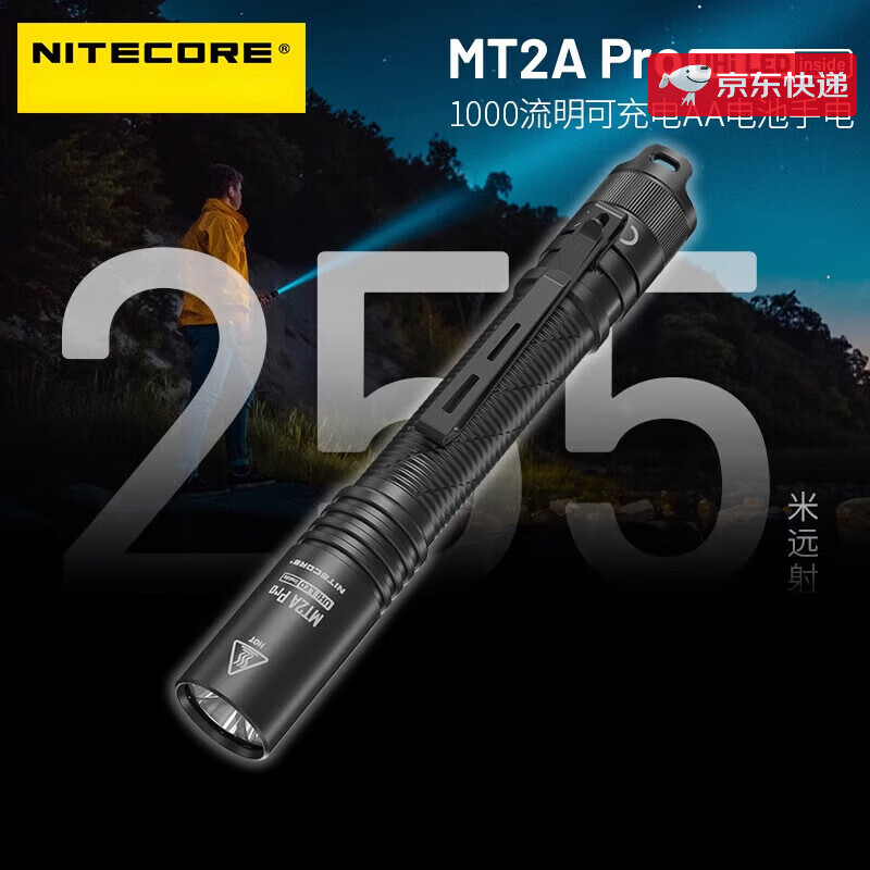 奈特科爾nitecore手電mt2a pro筆形aa電池迷你防身手電筒 MT2A_PRO