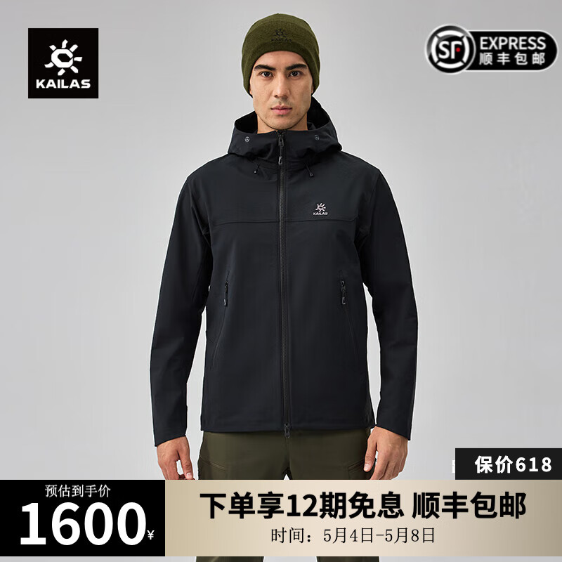 凱樂石（KAILAS）M8軟殼衣戶外登山耐磨彈力透氣輕量防風(fēng)連帽外套 男款-玄青黑1【M8-耐磨透氣】 S