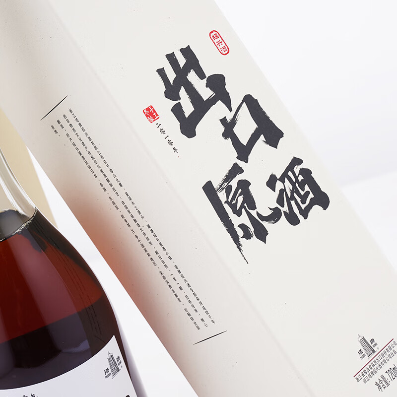 塔牌 2010年出口原酒 绍兴黄酒 手工冬酿糯米花雕酒 720mL 6瓶 整箱装
