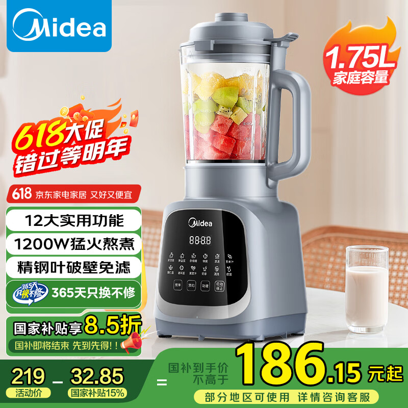 美的（Midea）破壁机 1.75L大容量家用早餐豆浆机 全自动免滤免煮料理机 多功能智能榨汁机 大功率快煮 国家补贴 【加厚隔音杯体】MJ-PB40T42