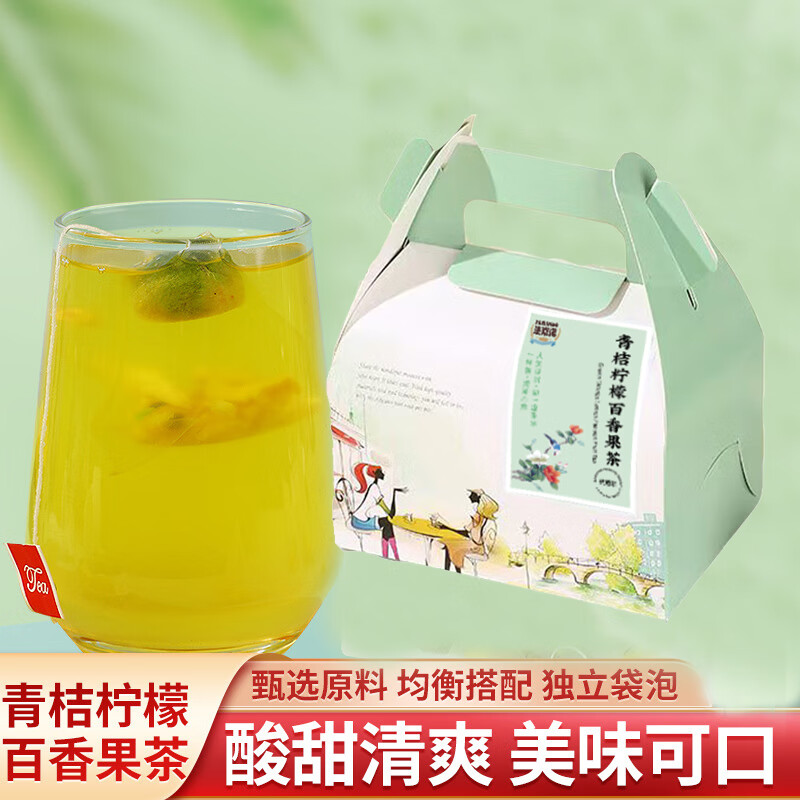 法米诺洛神玫瑰桑葚花茶女神素颜茶泡水喝的饮品玫瑰花茶酸甜水果茶125g 洛神茶1盒+青桔柠檬百香果茶1盒
