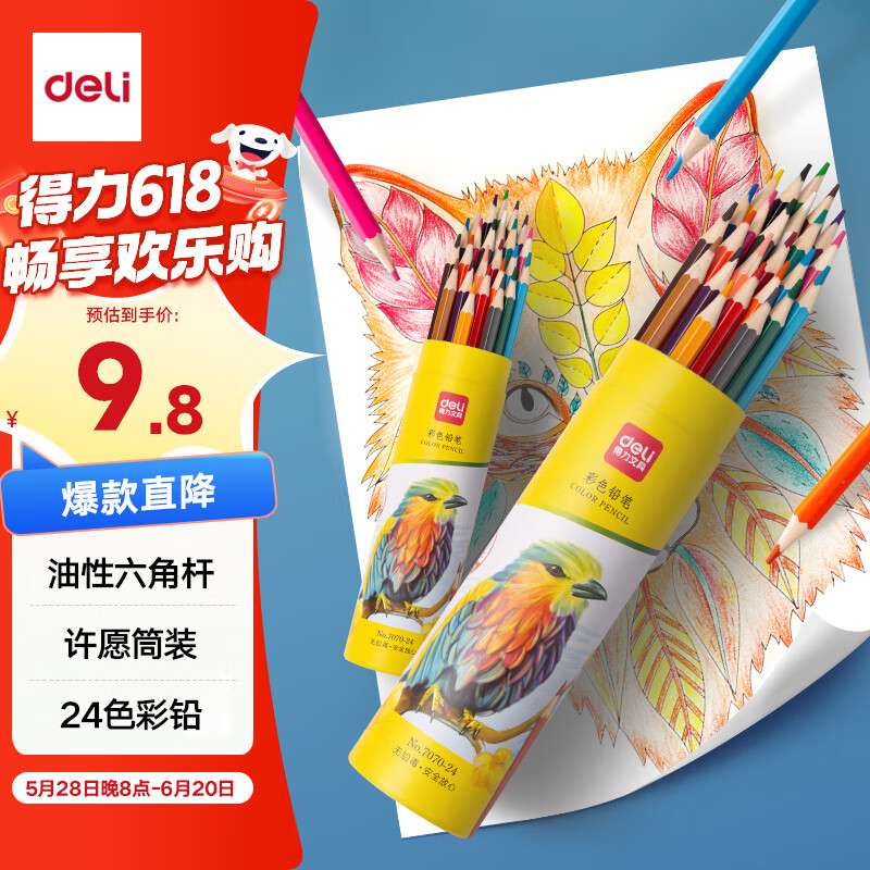 得力（deli）24色油性彩铅原木六角杆彩色学生绘画艺术写生手绘儿童画笔筒装女孩儿童礼物速写儿童节礼物女孩