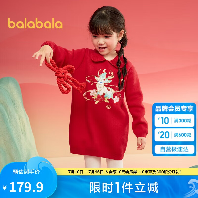 巴拉巴拉女童毛衣裙兒童連衣裙2025春裝針織紅色拜年刺繡裙子208125111002