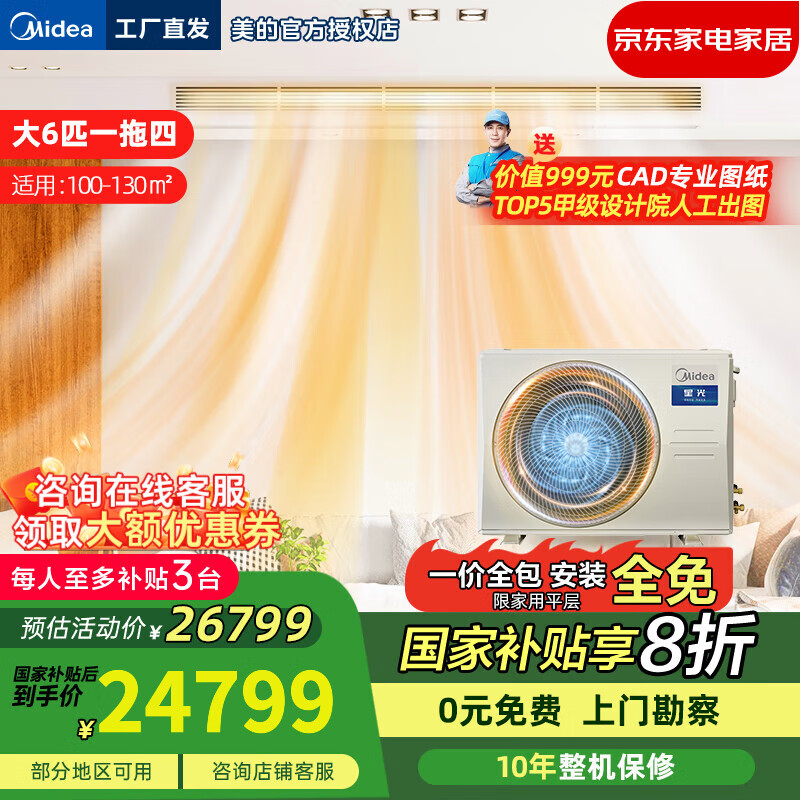 2025年风管机十大品牌排行榜揭晓：这10款高效节能，静音超棒-图片2