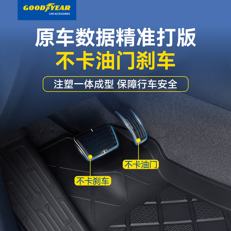 固特异(Goodyear)tpe脚垫适用于方程豹钛7高边TPE脚垫黛尼斯毯