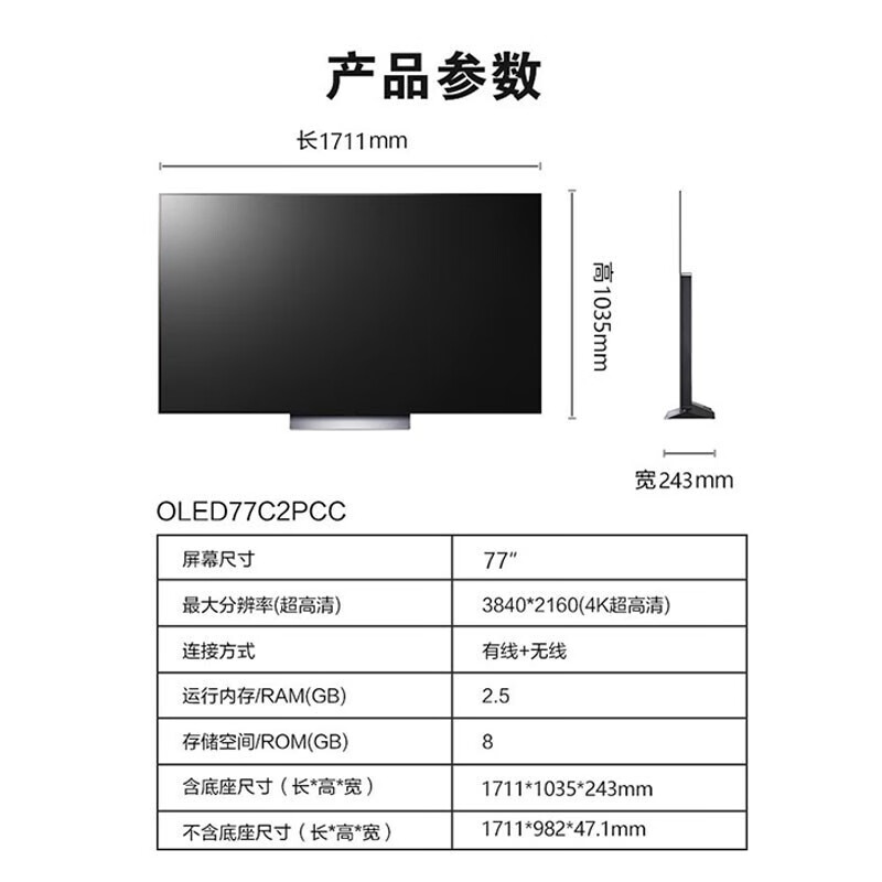 LG77OLED电竞4K护眼超高平板英寸这是最好的oled电视吗？