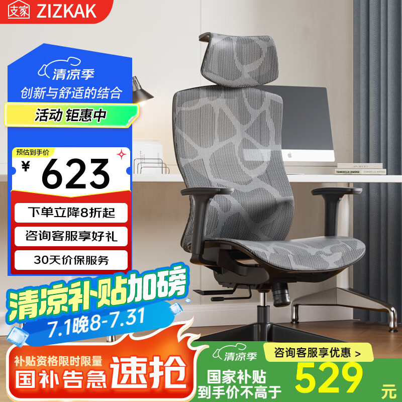 支家 1606A 人体工学椅电脑椅办公椅电竞椅老板椅学生宿舍椅子座椅子 黑框灰网