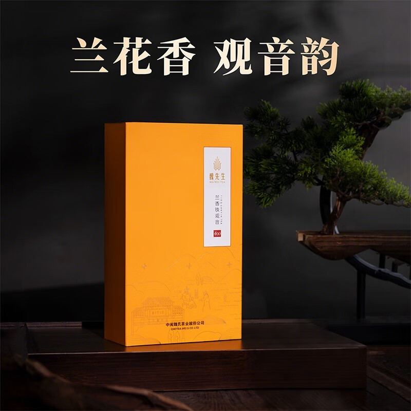 中閩魏氏魏先生安溪鐵觀音205g禮盒裝2025年春茶正味蘭花香清香型 克1件