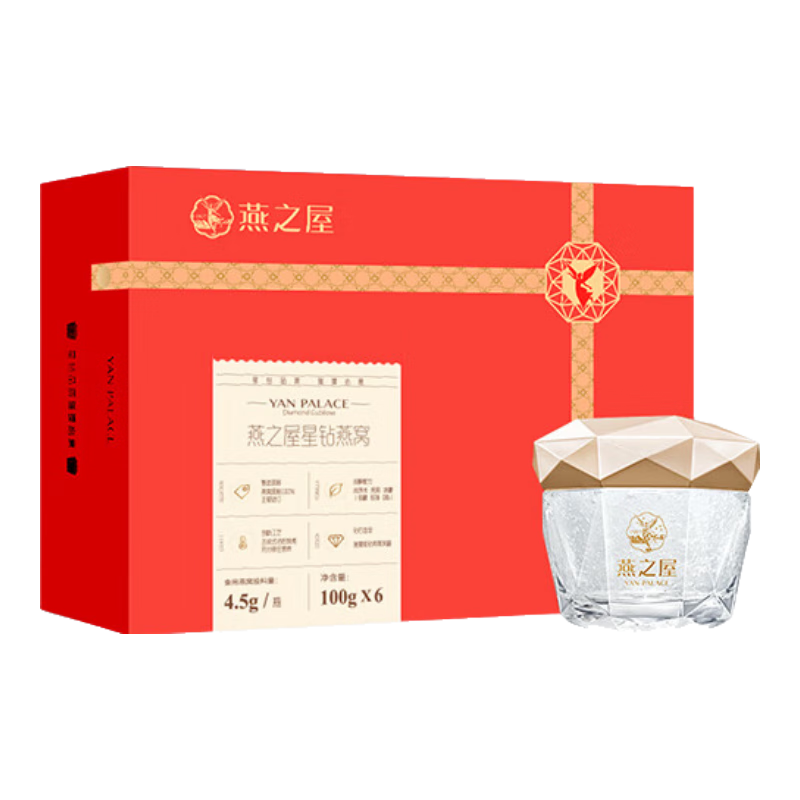燕之屋礼盒100*6滋补即食燕窝4.5干燕窝投料印尼溯源进口 【星钻礼盒】100g*6瓶「4.5g干燕窝/瓶」