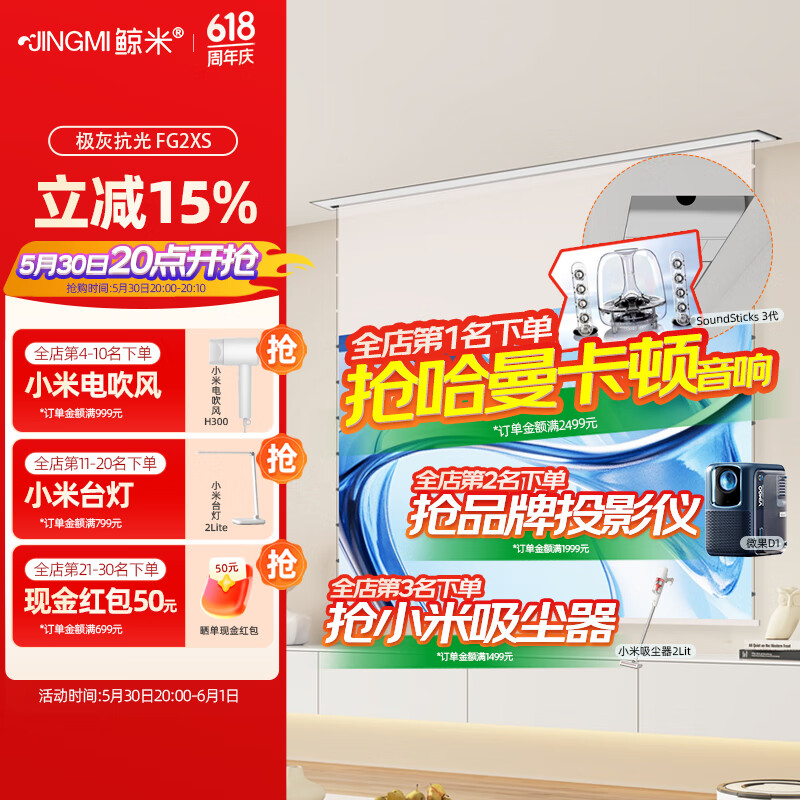 ���ף�JINGMI��120Ӣ�����ܹ���Ļ������������FG2XS���ҿ���綯����ͶӰĻ����������˫��Դ�����г���ͶӰ��