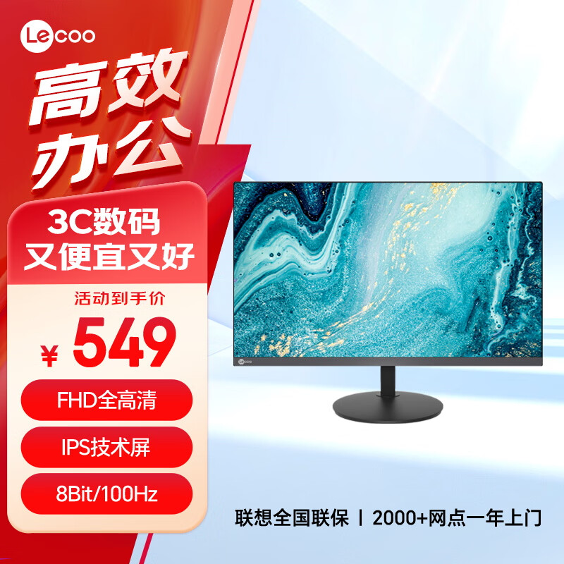 lenovo/���� ��ʾ�� 100Hz IPS���� 27Ӣ�� B2731E 