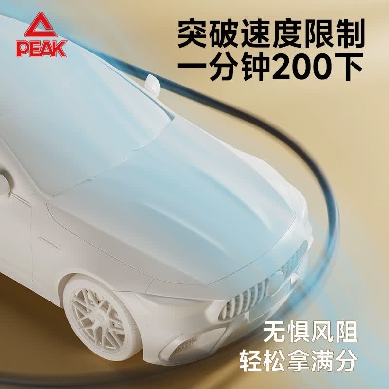匹克(PEAK)跳绳体能训练超轻跳绳燃脂减脂成人儿童中小学生中考比赛专用竞速 白色