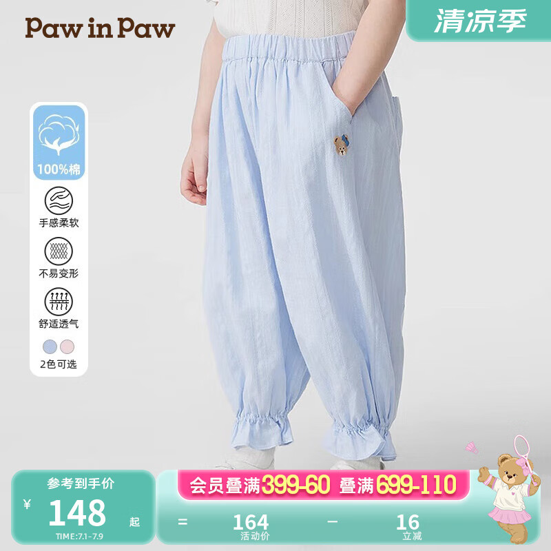 PawinPaw【防蚊】卡通小熊童裝2025年春夏新款女寶寶寬松休閑純棉防蚊褲 Blue藍(lán)色/50 110 cm