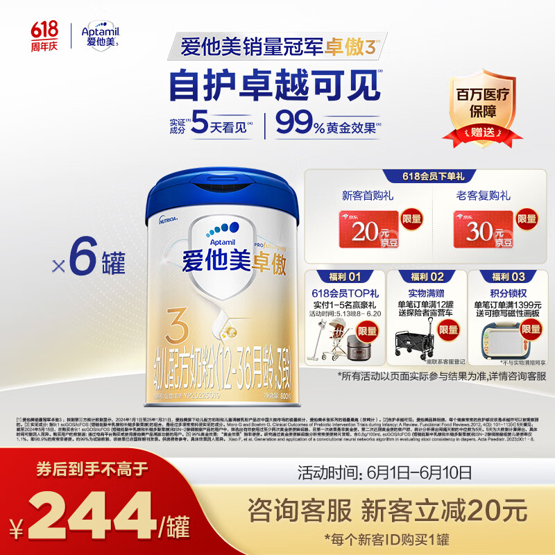 Aptamil/ ׿3800g Ӥ̷ ԭ׿¹ 61464Ԫ