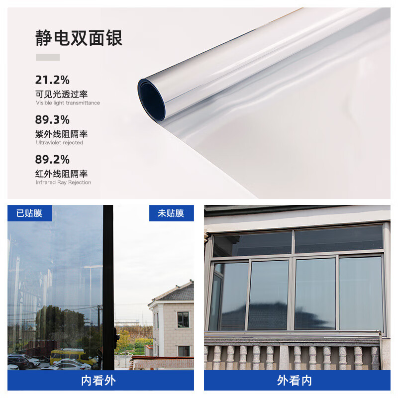 冰陽靜電曬隔熱膜單項透視玻璃窗戶貼紙家用遮光太陽膜 靜電雙面銀【隔熱】 40*100cm