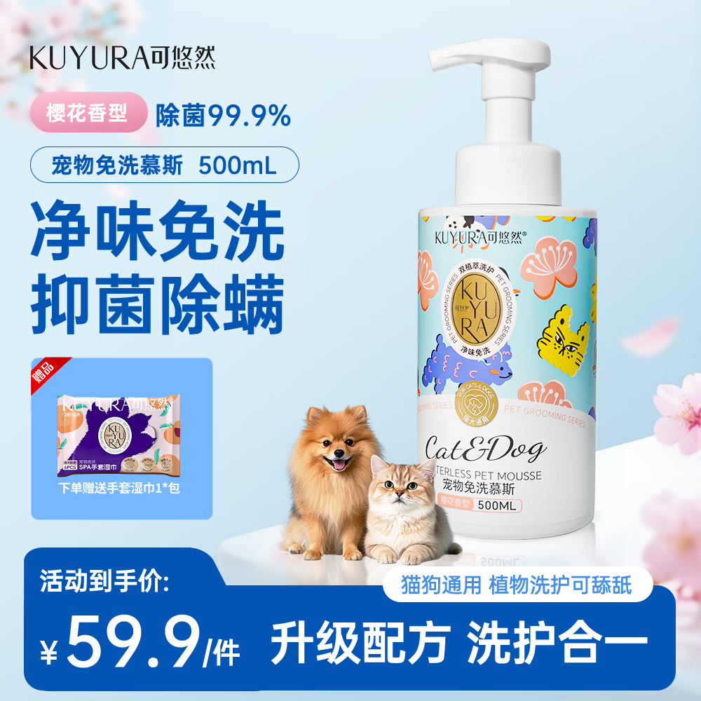 ����Ȼ�����ϴ��ˮϴ��ĭĽ˹è�乷����ԡ¶�����־���������ֹ������ ӣ�����͡���ϴ500ml��