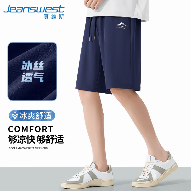 真维斯（Jeanswest）短裤男夏薄款休闲潮流运动速干五分裤男生冰丝凉感透气大码空调裤