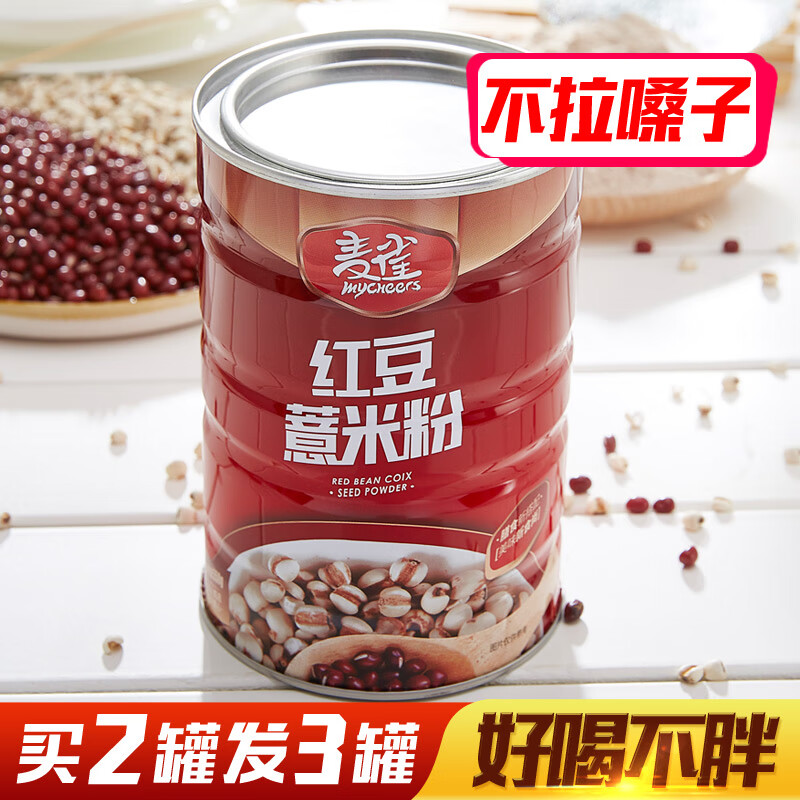 麥雀【買(mǎi)2送1】 紅豆薏米粉薏仁粉代餐粉早餐沖泡飲料五谷雜糧 紅豆薏米味 600g