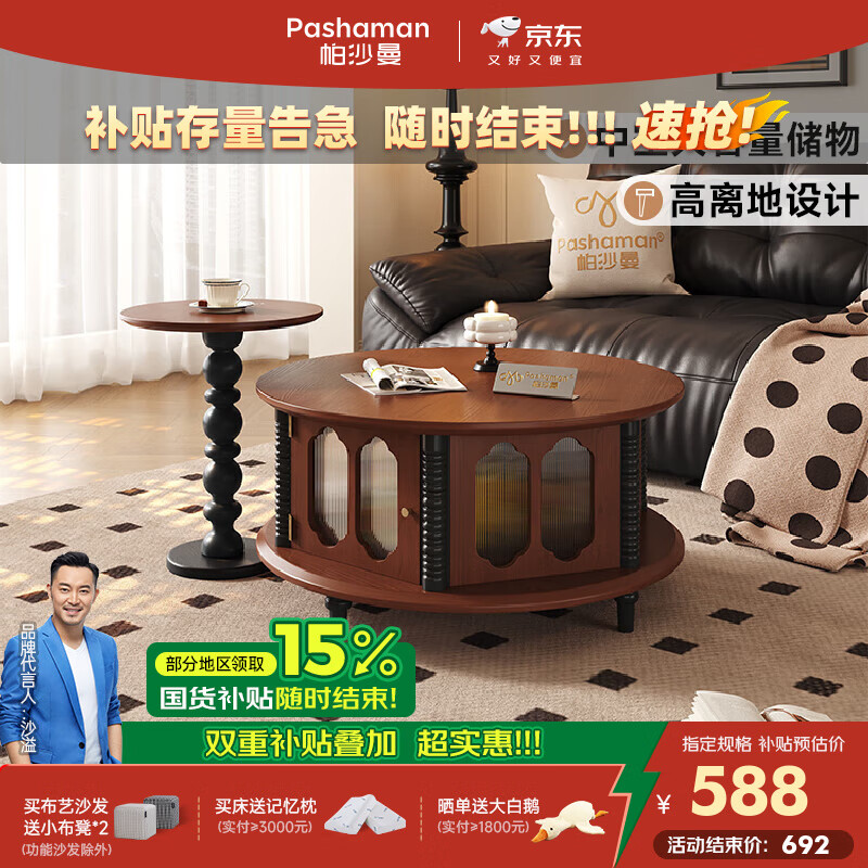 帕沙曼实木茶几小户型客厅中古风茶台实木圆形现代简约茶桌组合6371Y 【中古色】0.4M实木边几 设计师新款